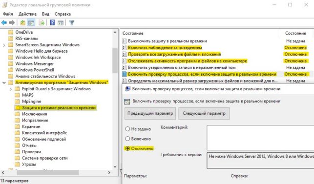защитник windows 10 как отключить