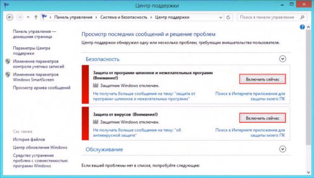 защитник windows 10 как отключить