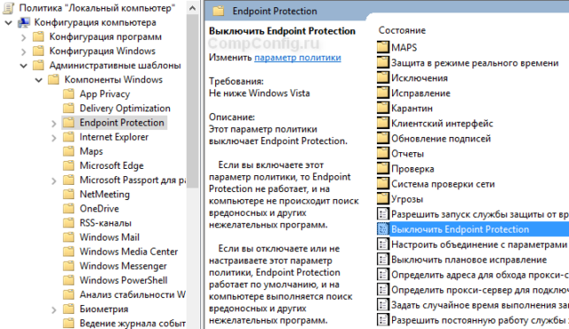 защитник windows 10 как отключить