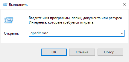 защитник windows 10 как отключить