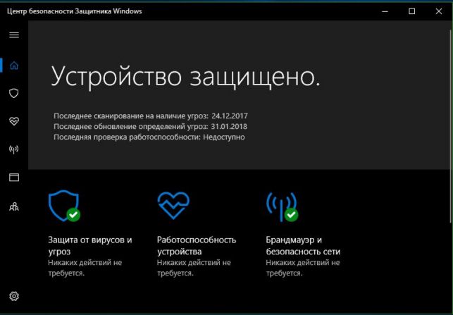 защитник windows 10 как отключить