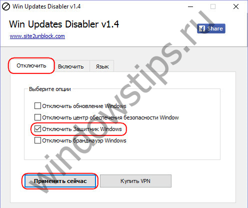 защитник windows 10 как отключить