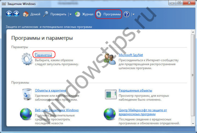 защитник windows 10 как отключить