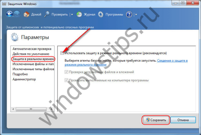 защитник windows 10 как отключить