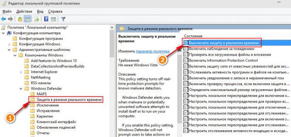 защитник windows 10 как отключить