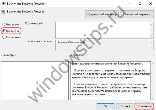 защитник windows 10 как отключить