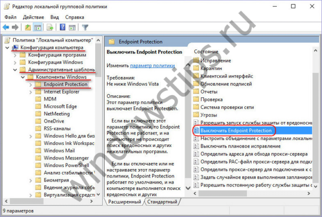 защитник windows 10 как отключить