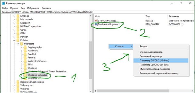 защитник windows 10 как отключить