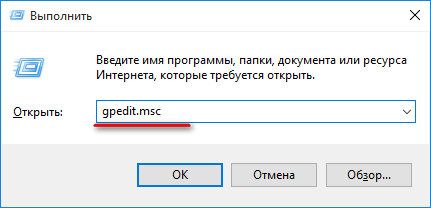 защитник windows 10 как отключить