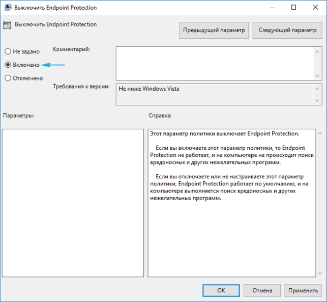 защитник windows 10 как отключить