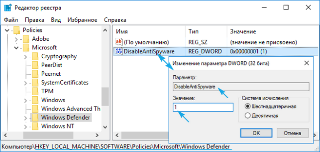 защитник windows 10 как отключить