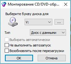 как установить iso файл на компьютер без диска