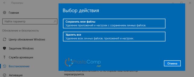 как переустановить windows 10