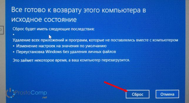как переустановить windows 10