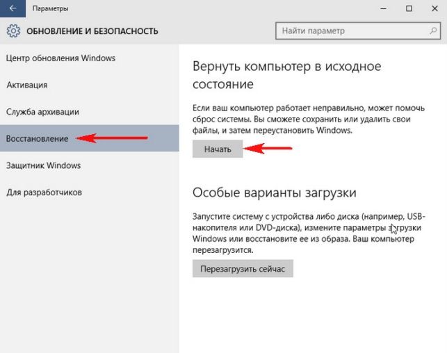 как переустановить windows 10