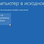 как переустановить windows 10