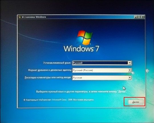 как установить виндовс 7 на компьютер