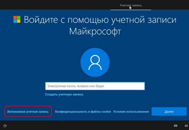 как установить windows 10