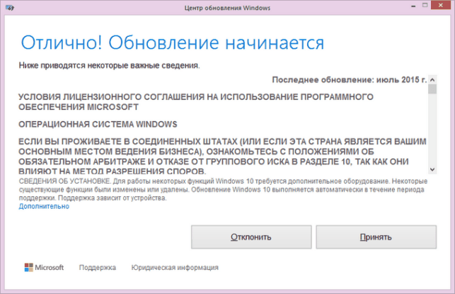 как установить windows 10