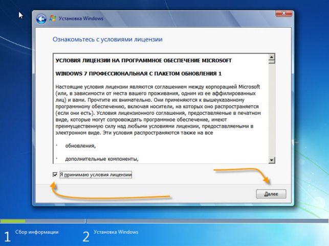 как установить виндовс 7 на компьютер