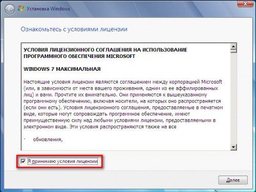 как правильно установить виндовс 7 с диска на компьютер