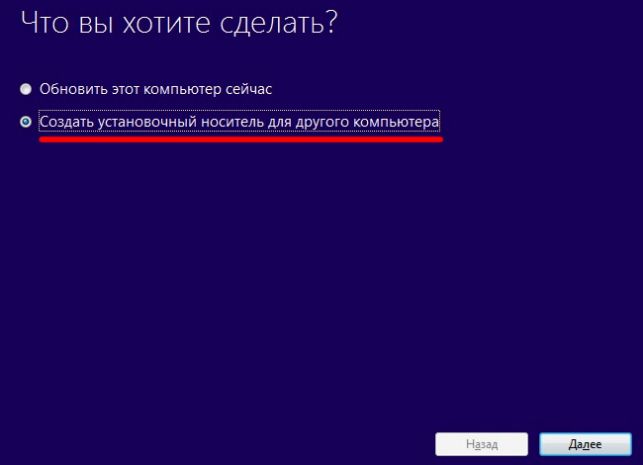 как установить windows 10