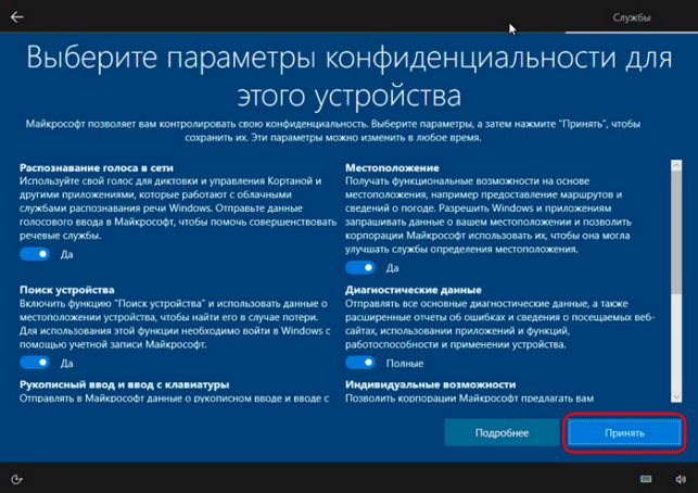 как установить windows 10