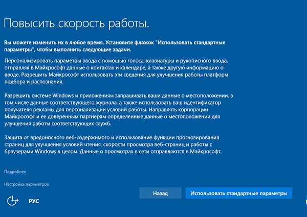 как установить windows 10