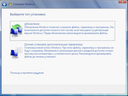 как правильно установить виндовс 7 с диска на компьютер