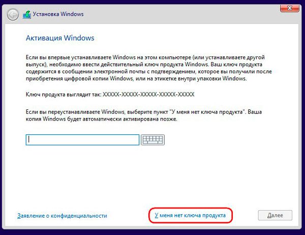 как установить windows 10
