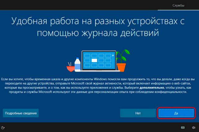 как установить windows 10