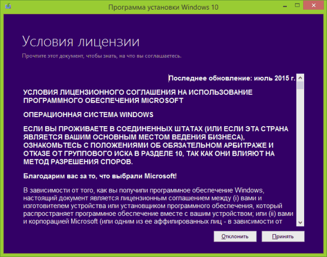 как установить windows 10