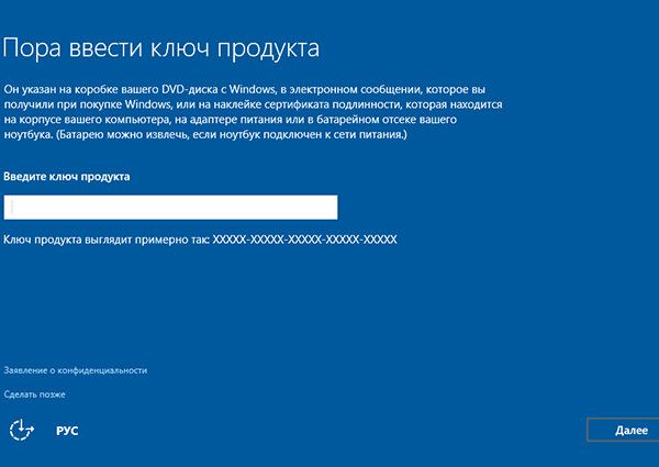 как установить windows 10