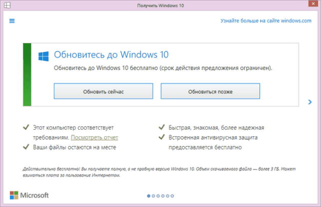 как установить windows 10