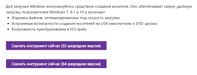 как установить windows 10