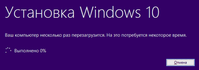 как установить windows 10