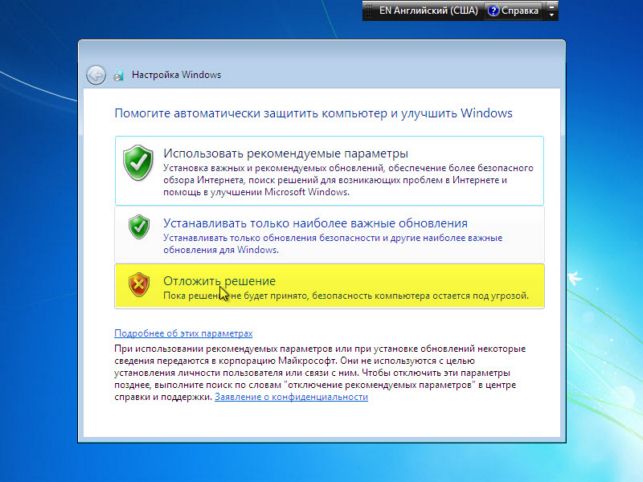 как установить виндовс 7 на компьютер