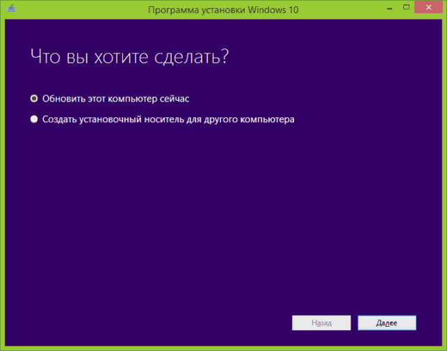 как установить windows 10