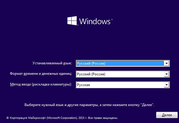 как установить windows 10