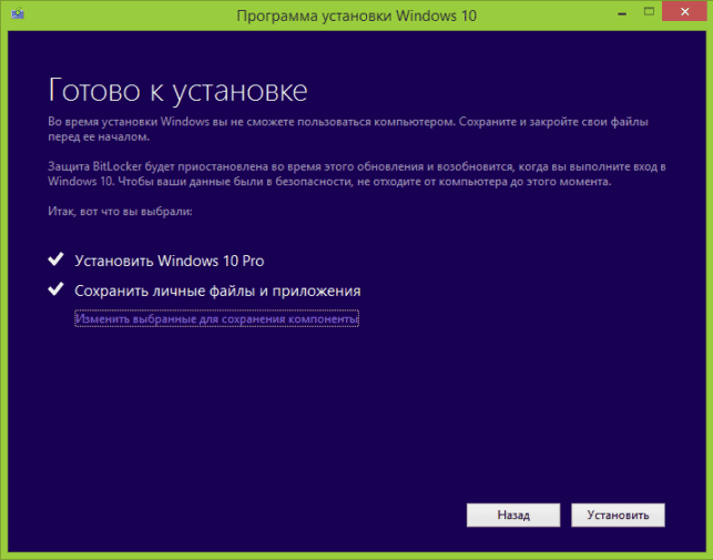 как установить windows 10