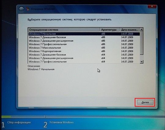 как установить виндовс 7 на компьютер