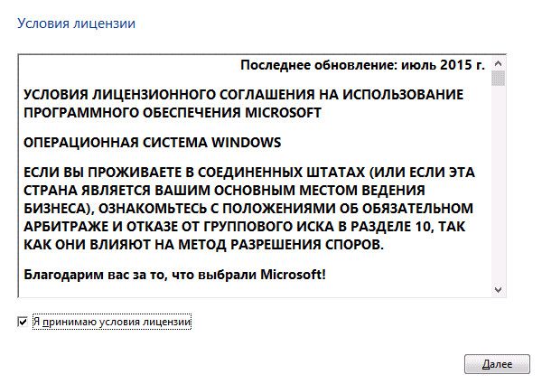 как установить windows 10