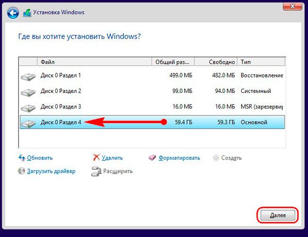 как установить windows 10