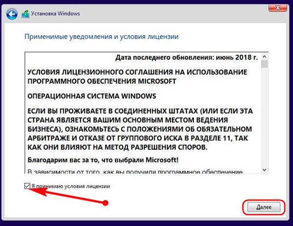 как установить windows 10