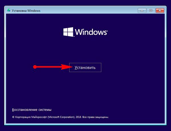 как установить windows 10