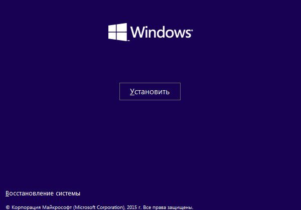 как установить windows 10