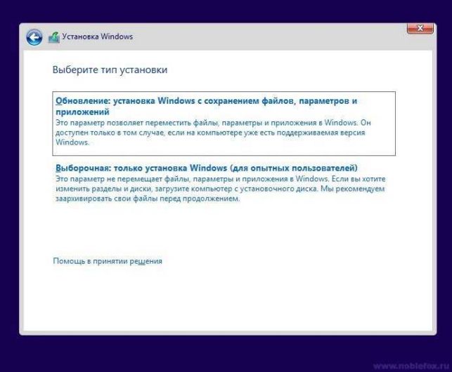 как установить windows 10