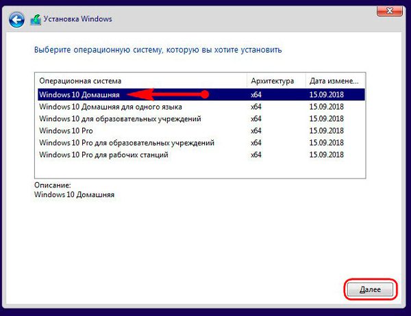 как установить windows 10