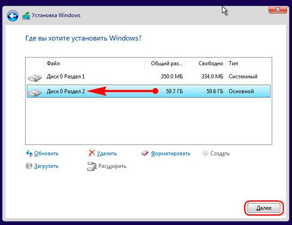 как установить windows 10