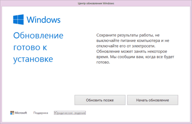 как установить windows 10